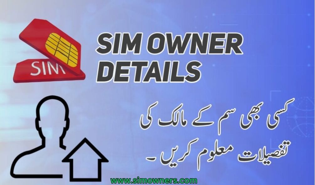 Sim Owner Detail Check Online 2025 – Quick and Easy Guide