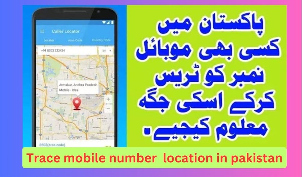 Number Locator in Pakistan