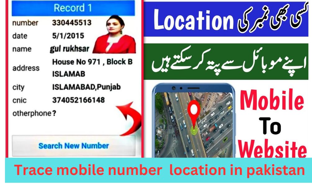 Number Locator in Pakistan