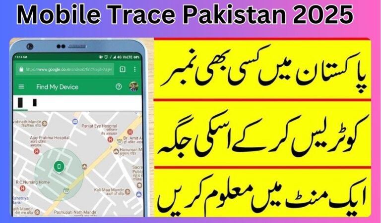 Mobile Trace Pakistan 2025