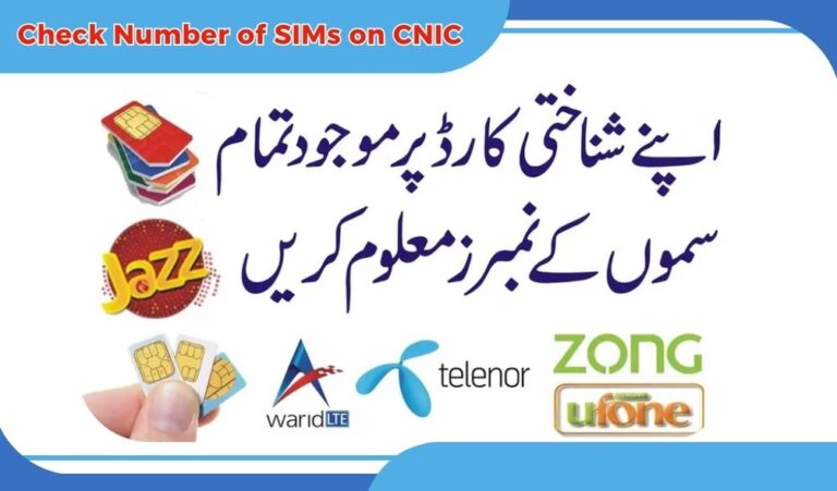 How to Check Number of SIMs on CNIC Online 2025